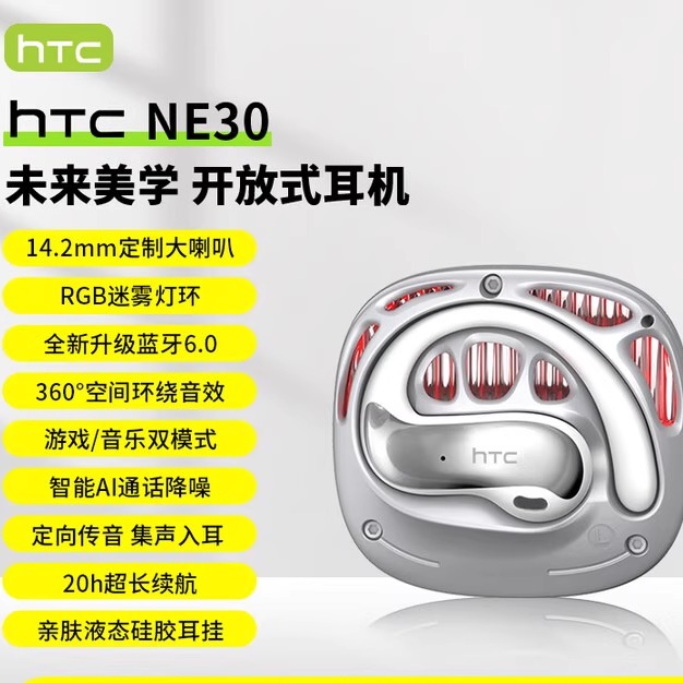 HTC蓝牙6.0耳机挂耳式运动跑步超长续航通话降噪适无感佩戴游戏