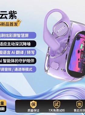HTC专业翻译耳机同声传译智能蓝牙耳机挂耳式录音降噪会议翻译机