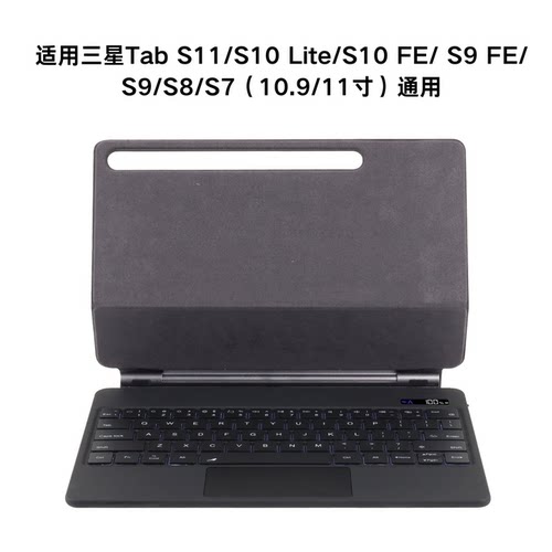 适用三星妙控键盘数显按键背光