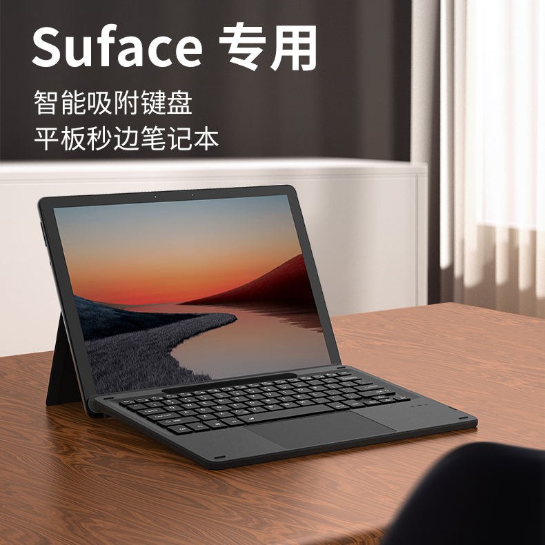 适用微软Surface Pro12/11/8/ Pro X通用带触控炫彩背光单键盘