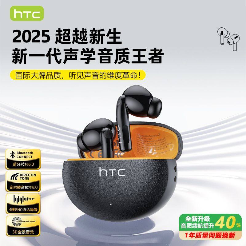 htc长续航降噪运动耳机入耳式主动降噪超高音质耳机无线蓝牙耳机