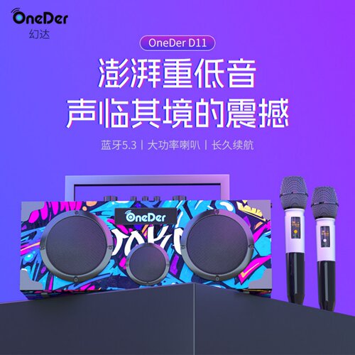 Oneder/幻达D11潮酷手提蓝牙音箱