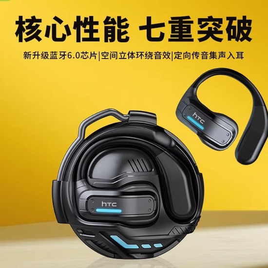 HTC蓝牙耳机挂耳式长续航