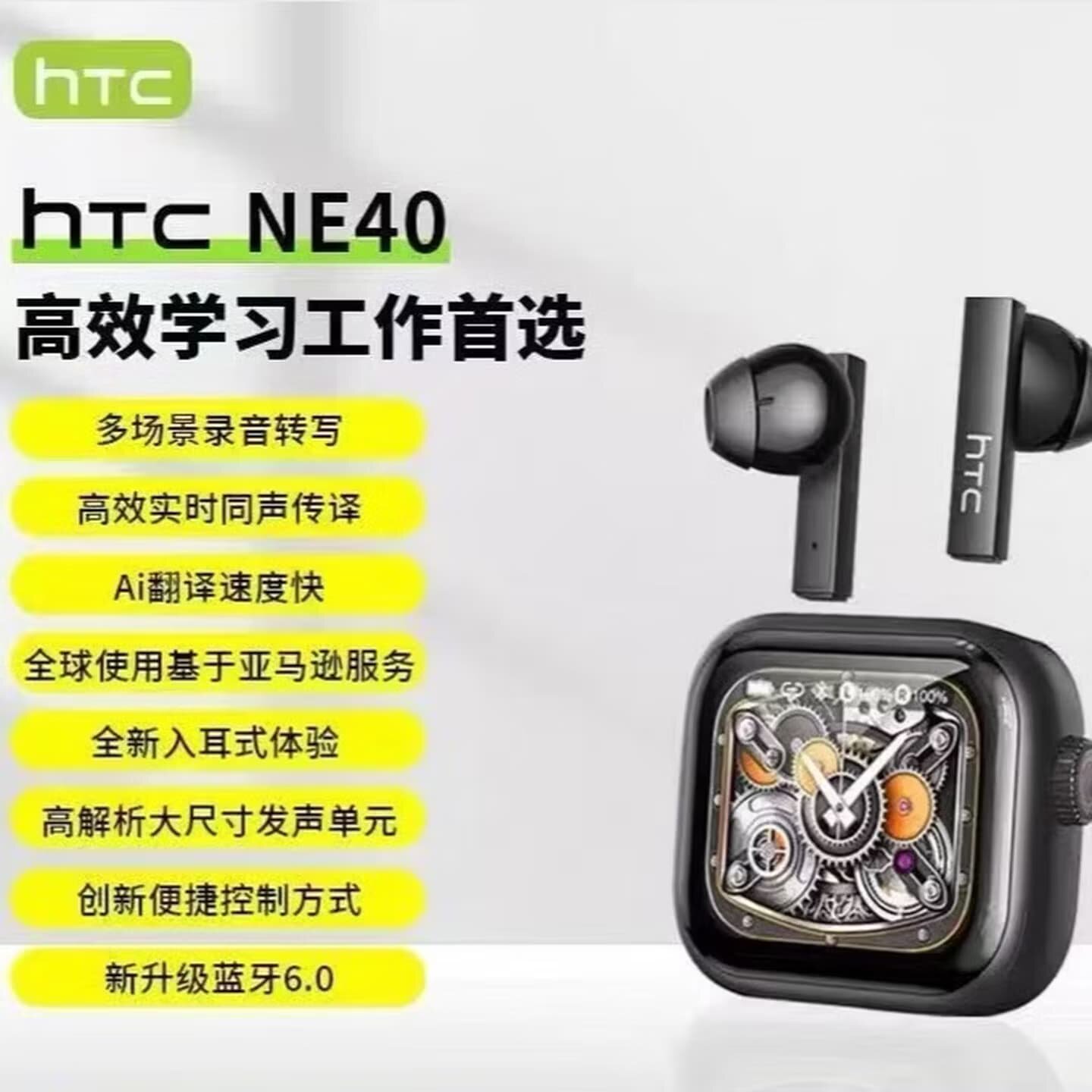 HTC智能翻译耳机挂耳式ai智能翻译同声传译主动降噪耳机蓝牙耳机