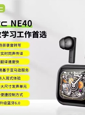 HTC智能翻译耳机挂耳式ai智能翻译同声传译主动降噪耳机蓝牙耳机
