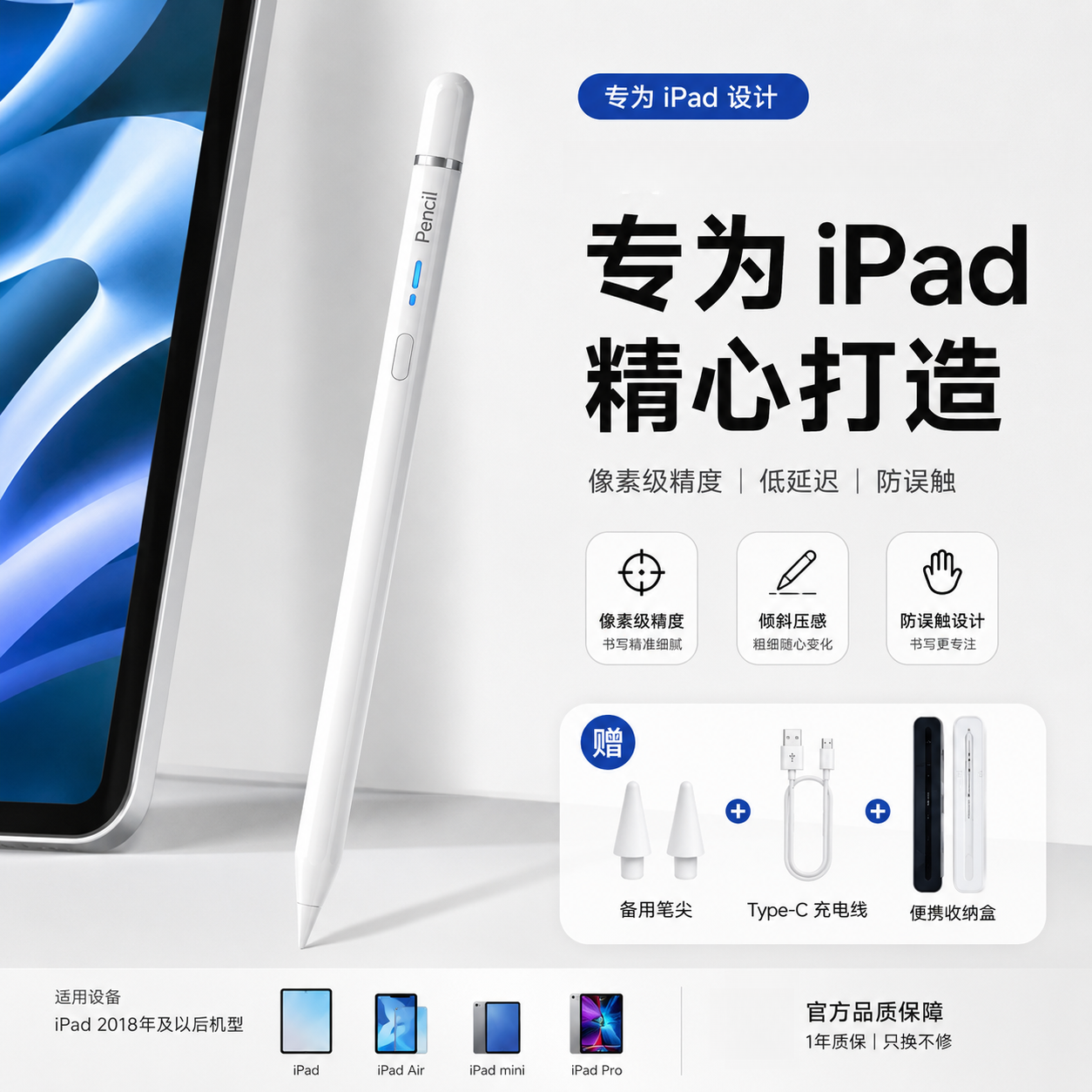 适用苹果iPad电容笔applepencil平替防误触倾斜压感平板手写笔