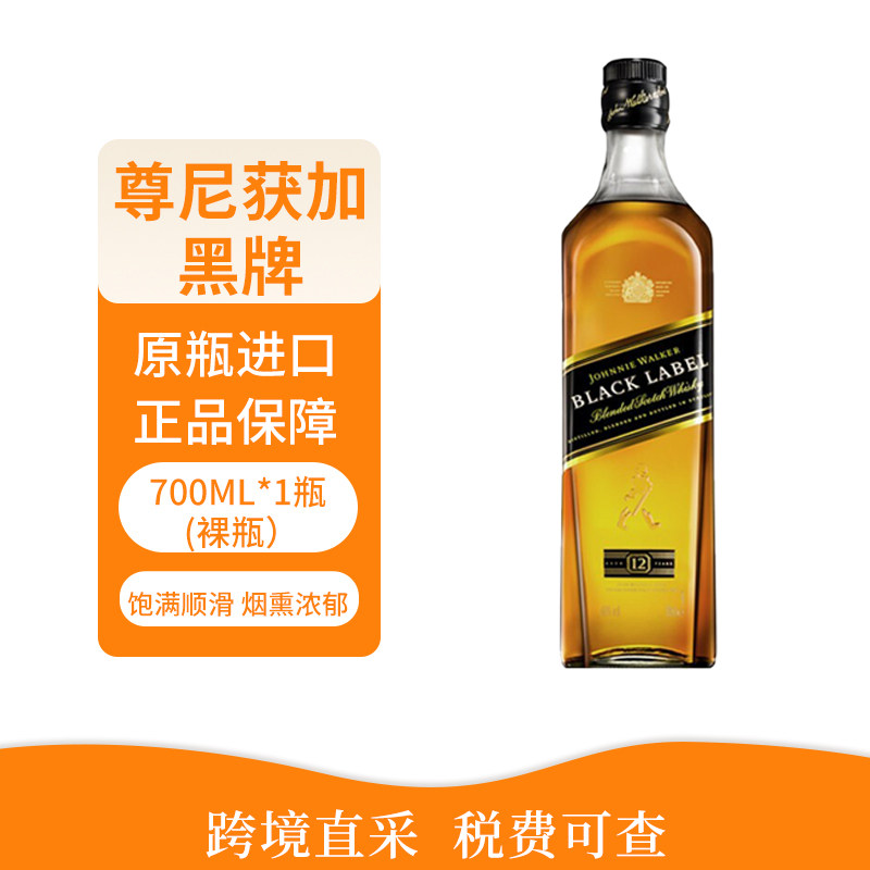 （B）Johnnie Walker尊尼获加12年黑方黑牌700苏格兰调和型威士忌