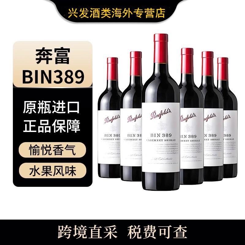 BIN389*6ƿ 飩Penfoldsbin389*6ƿװԭɺѾư޽3600Ԫ