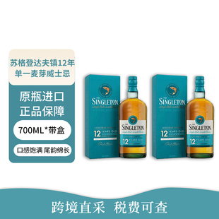 THE SINGLETON苏格登达夫镇双桶12年700礼盒苏格兰单一麦芽威士忌