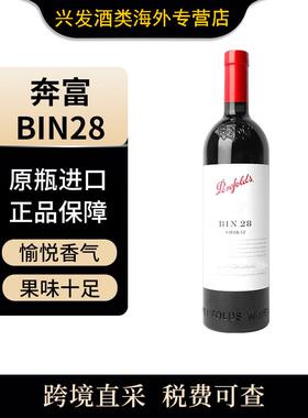 Penfolds/奔富 BIN28西拉 750ml 干红葡萄酒 澳大利亚原瓶进口