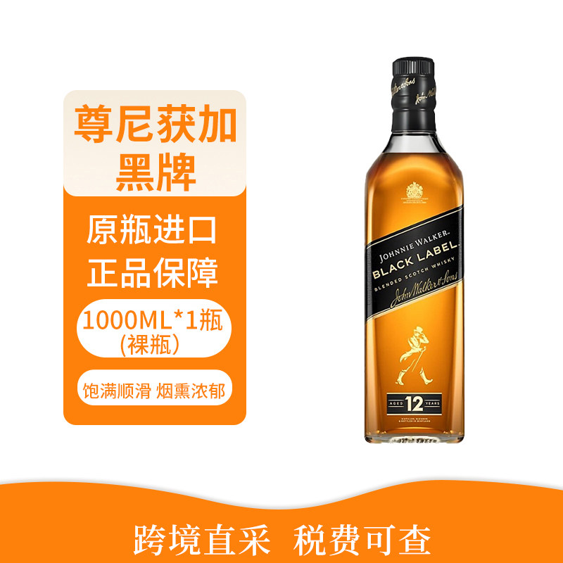 Johnnie Walker尊尼获加12年黑牌1000ml苏格兰调和型威士忌黑方