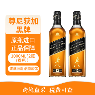 Johnnie Walker尊尼获加12年黑方黑牌1000ml苏格兰调和型威士忌