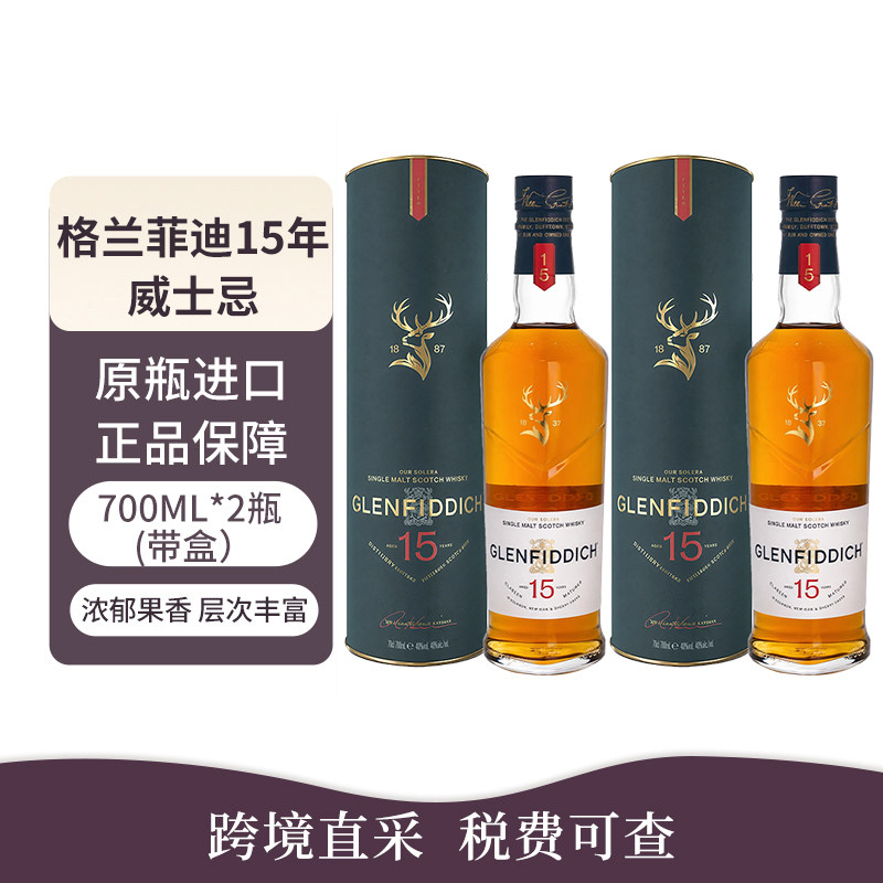 Glenfiddich/格兰菲迪15年苏格兰单一麦芽威士忌700ml礼盒装