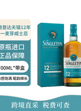 Singleton 苏格登12年 700ML苏格兰达夫镇单一麦芽威士忌洋酒进口