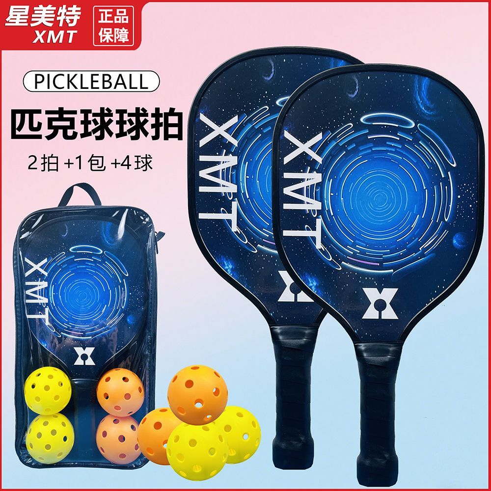 正品匹克球拍板拍全套儿童学生专用pickleball球拍专业比赛匹克拍