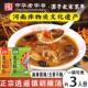 正宗胡辣汤河南特产正宗逍遥镇方便早餐汤牛肉味速食汤粉料自煮汤