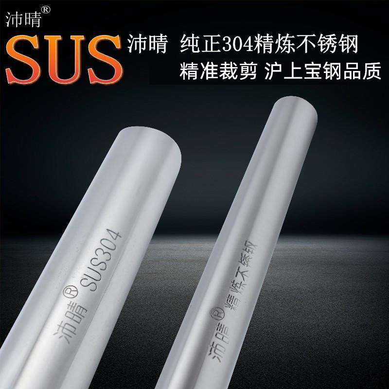 沛晴 304不锈钢晾衣架阳台晒被子裁剪衣柜杆衣通衣服挂杆晾衣杆