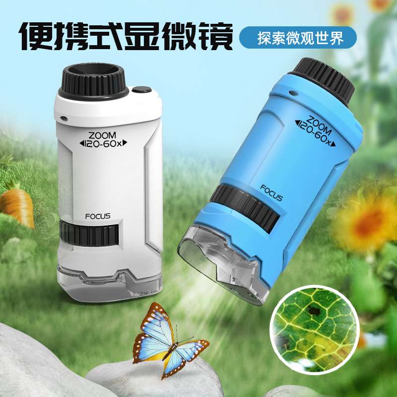 儿童手持显微镜便捷式小型电子显微镜拨片标本幼儿园专用6-12岁