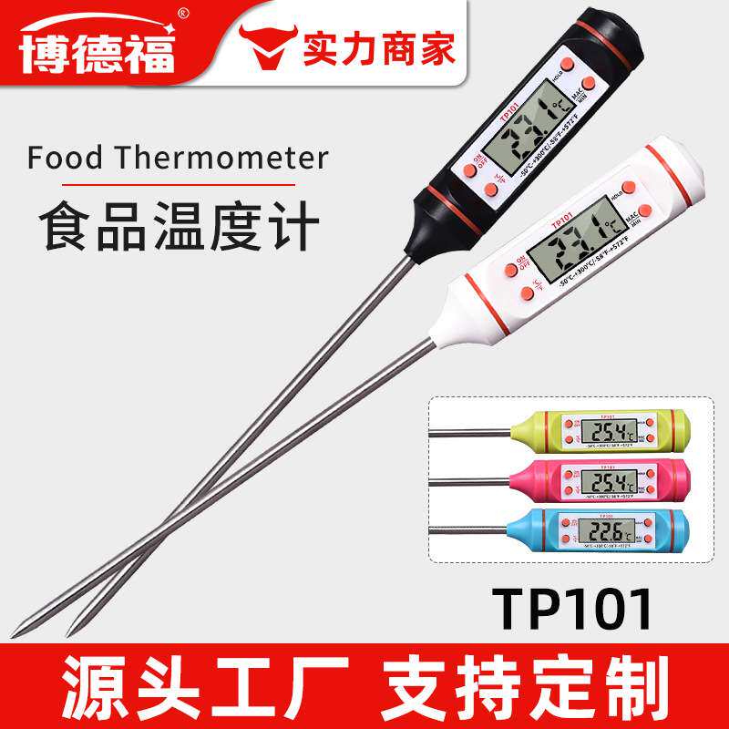 博德福食品温度计家用油温厨房烧烤温度计烤箱食物肉类测温tp101