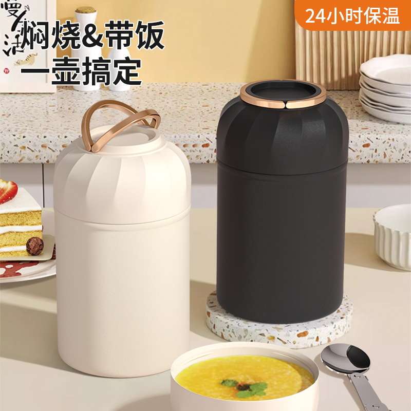 米由焖烧杯女316不锈钢宝宝保温饭盒桶学生上班族便携带饭便当盒