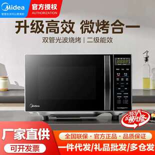 美的M1-L201B微波炉蒸烤箱一体家用智能全自动平板式变频小型光波