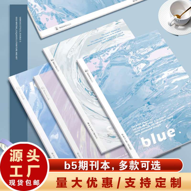 【包邮】期刊记事本b5笔记本高颜值大学生横线本加厚日记本子