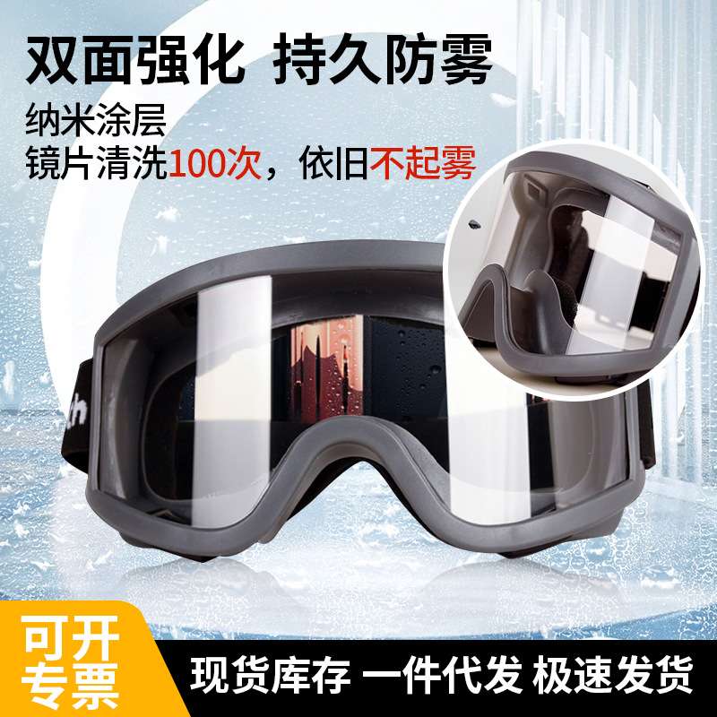 多功能护目镜不起雾PC工业防切割防风防尘防飞溅高清透明防护眼镜