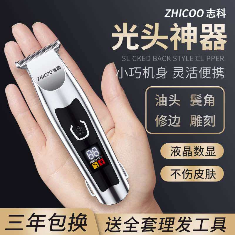 油头推剪0刀头刻痕雕刻电推剪专业发廊推子儿童光头理发器剃头刀