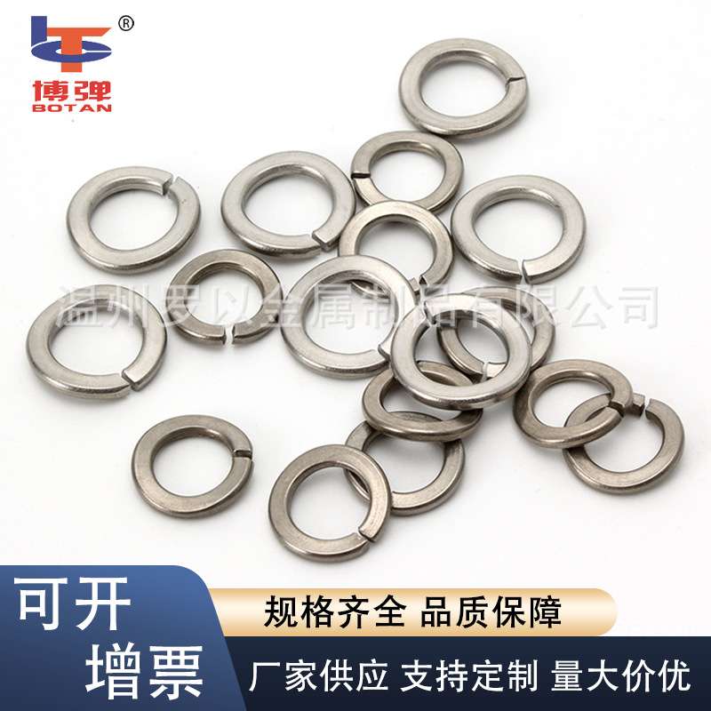 不锈钢德标波形弹簧垫圈 DIN128B M2 M2. 5M4 M5M6M10M12~M30 304