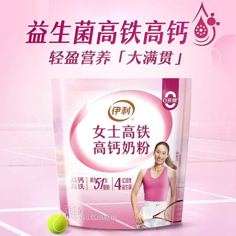 伊利官方正品女士高铁高钙奶粉