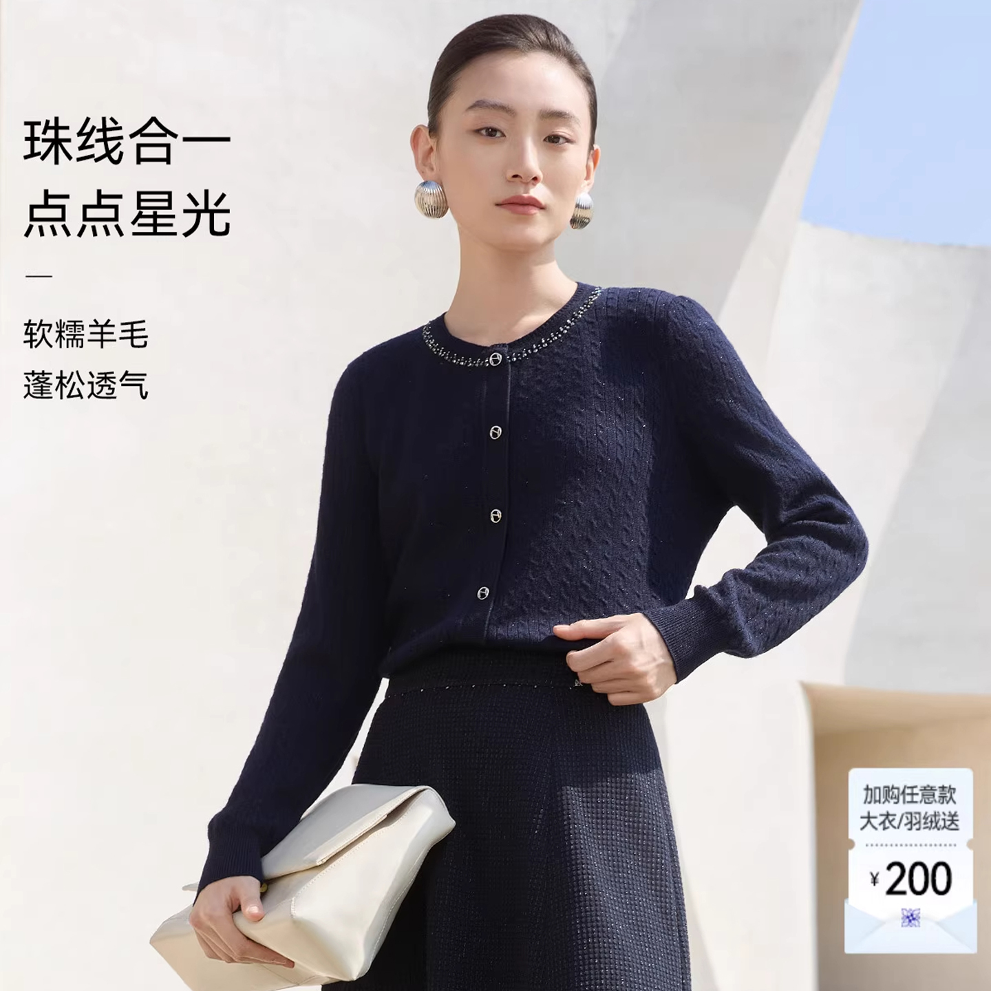 娜家商场专柜同款低圆领针织衫