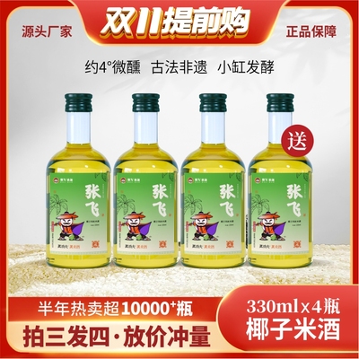 椰子米酒无添加传统鲜榨不加香精