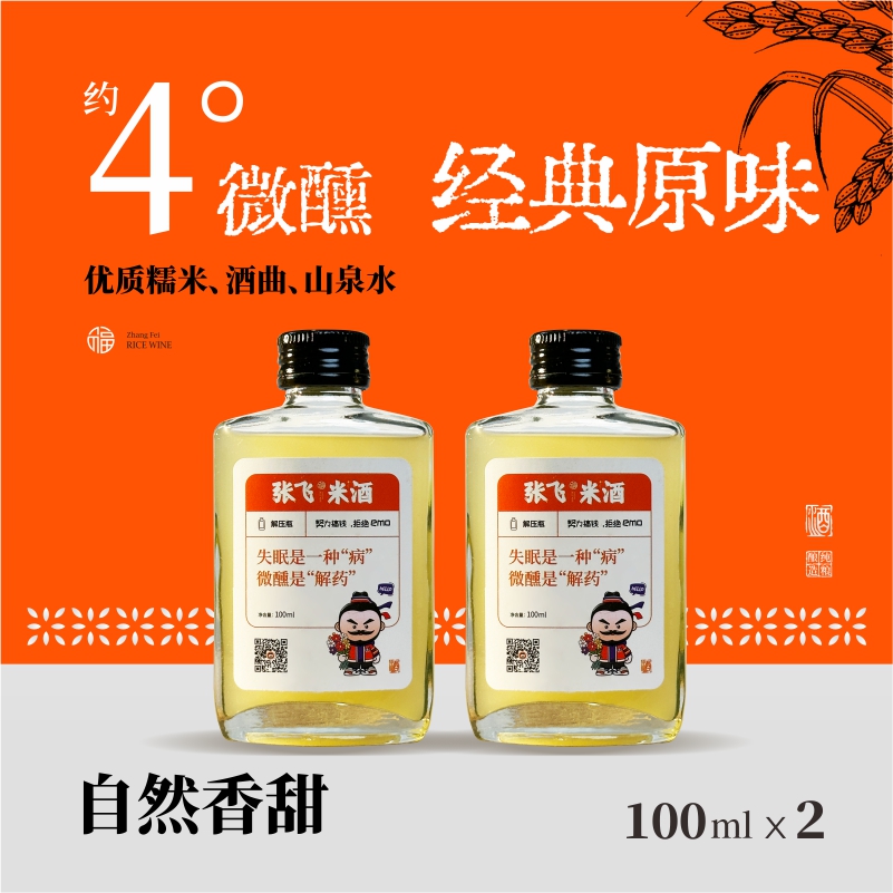 张飞米酒原味米露酒酿醪糟