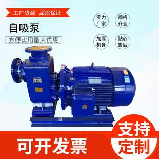 卧式 ZW无堵塞自吸排污泵渔业养殖河道排水直连式 大流量清水增压泵
