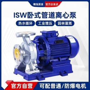管道泵电动冷却塔循环泵增压离心泵无负压机组 ISWH不锈钢卧式