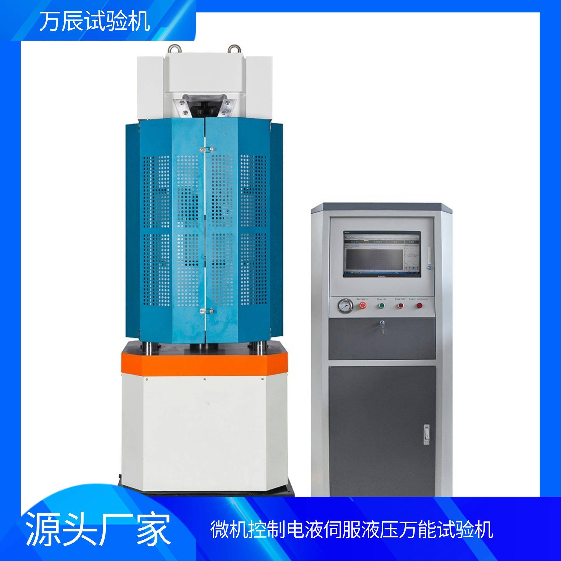 汽车平衡拉杆弯曲试验机金属连接件抗拉强度试验机