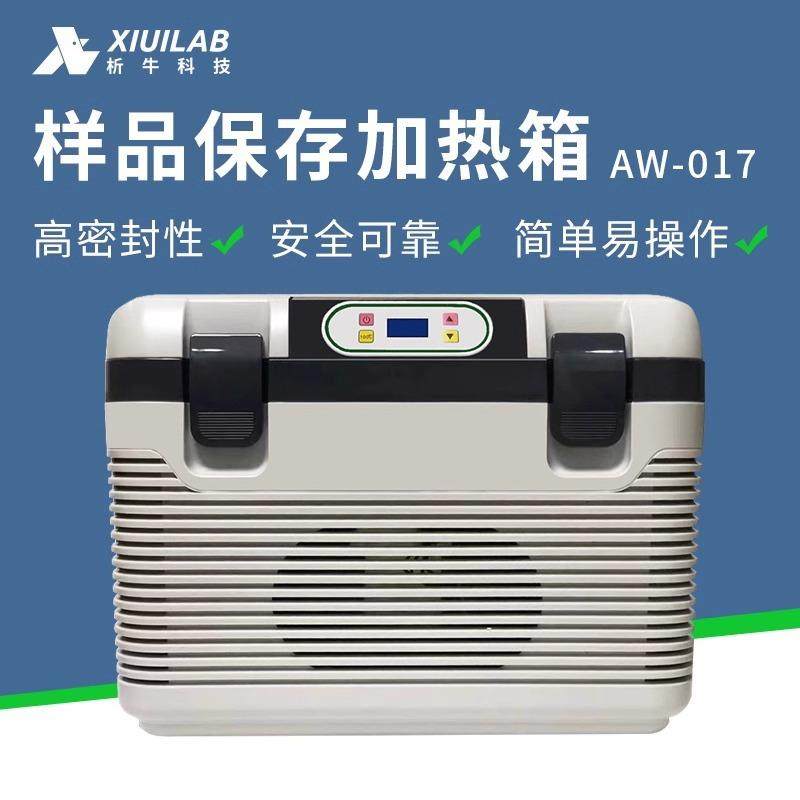 AW-017样品保存加热箱样品加热保存箱气袋样品加热保存箱