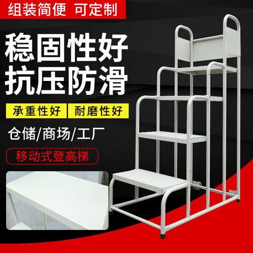仓库车间取货登高梯移动式平台登高梯物流仓储理货安全防护梯
