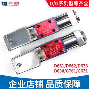 MOOG电液伺服阀D633/4/5/D661/2/3/4/G761/631-3033B替穆格伺服阀