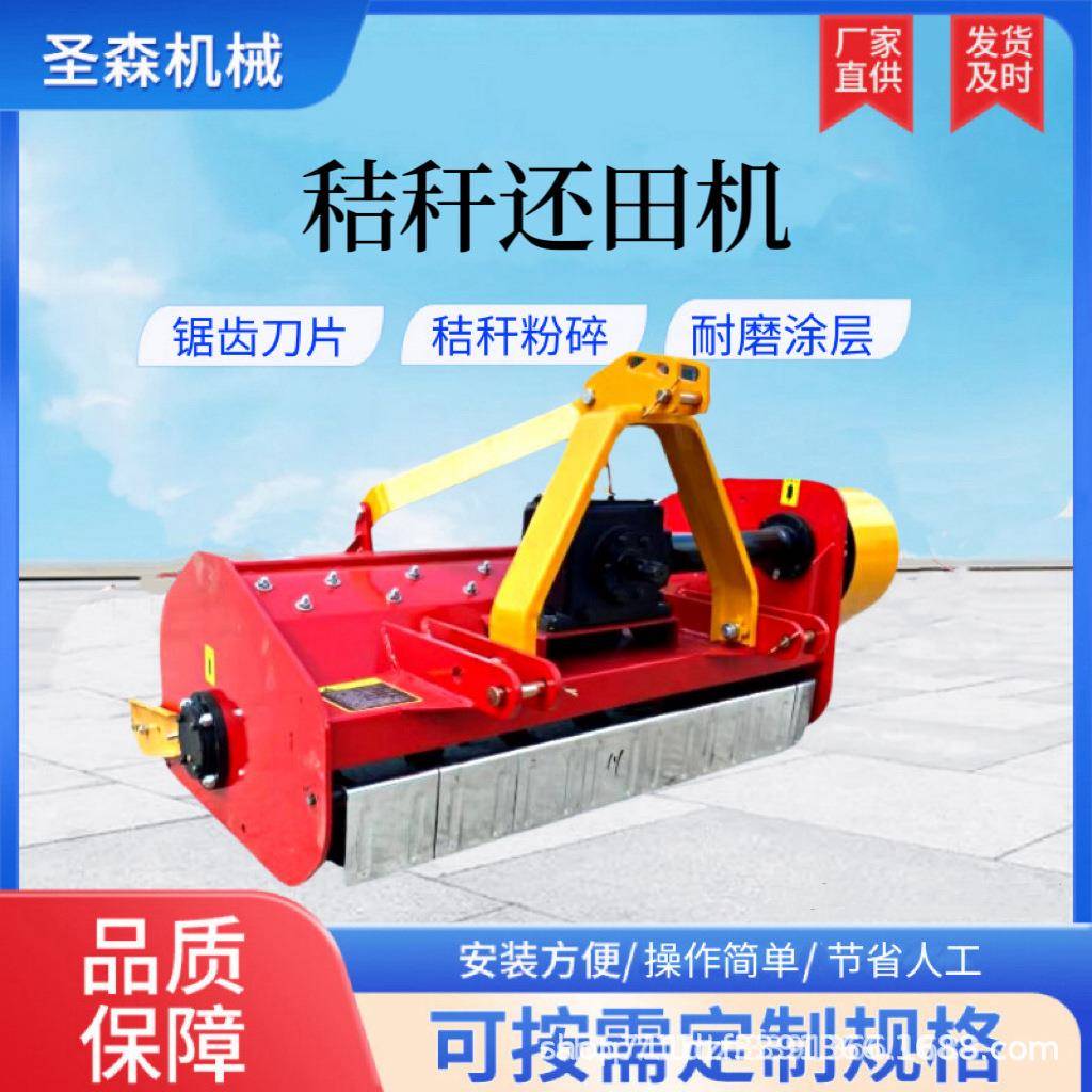 新款秸秆还田机果园药材小麦秸秆粉碎机药材杂草粉碎灭茬机
