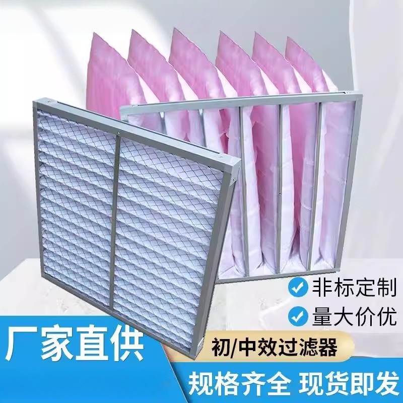 除尘无纺布g4初效板式过滤器中效袋式空气高效过滤器中央空调防尘