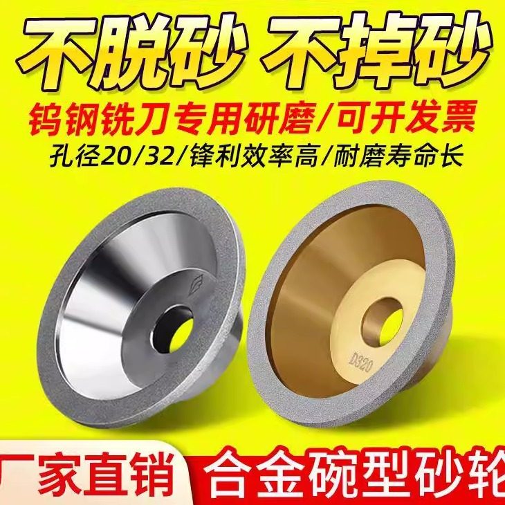 正一品钻石合金碗型碟形型砂轮磨刀机硬质合金砂轮钨钢铣刀砂轮,五金/工具,其他机械五金,淘宝优惠券,粉丝福利购,淘宝优惠卷