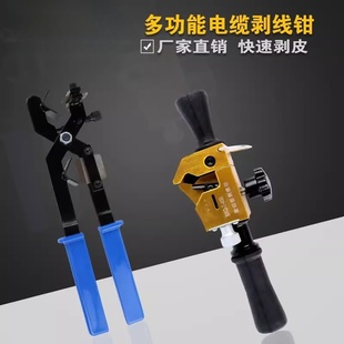旋切型多功能剥皮刀BX-3040剥线钳绝缘线高压电缆 手动快速剥皮器