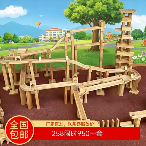 002户外碳化原木滚珠积木