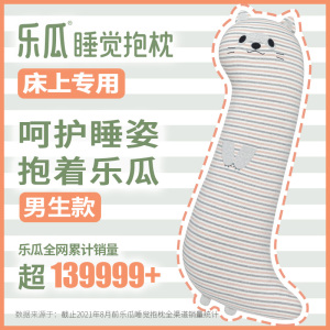乐瓜可爱大肥猫公仔靠枕长条睡觉夹腿抱枕超软床上专用男生款靠垫