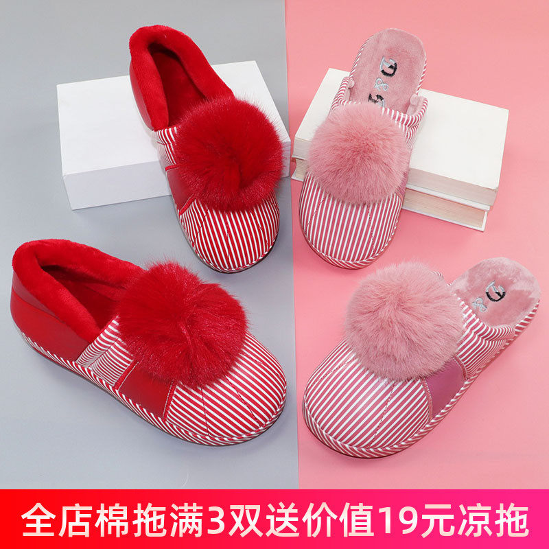 防水皮面女士毛绒球球加绒保暖棉拖鞋冬季家用包跟棉鞋韩版地板拖