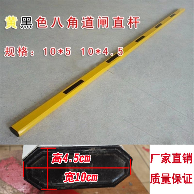 道闸杆八角杆6米 铝合金拦杆 伸缩杆 八角杆 直杆 栅栏杆子 杆子