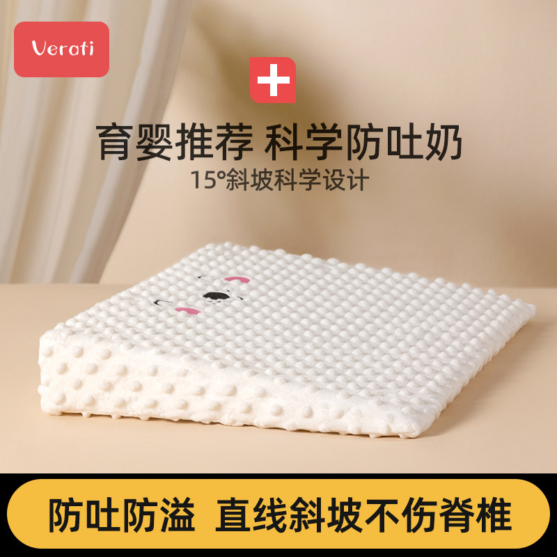 新生婴儿防吐奶斜坡垫宝宝防溢奶呛奶斜坡枕侧躺喂奶神器哺乳枕头