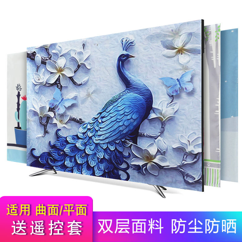 电视防尘布电视机罩套液晶挂式50英寸47曲面60壁挂65盖布42台式55