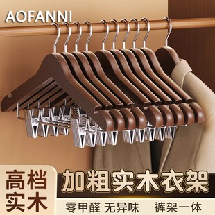 实木衣架带夹子家用防滑挂衣无痕防肩角不K鼓包套装衣架晾衣架裤